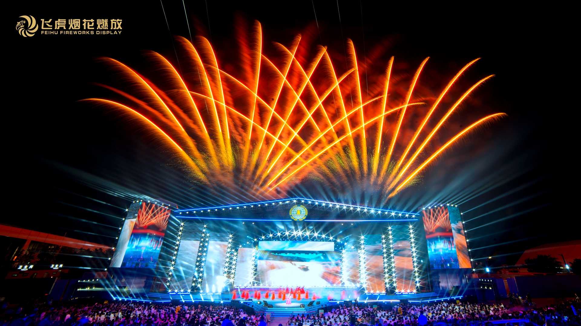 Feihu Fireworks contributed to the successful conclusion of the 35th Qingdao International Beer Festival.