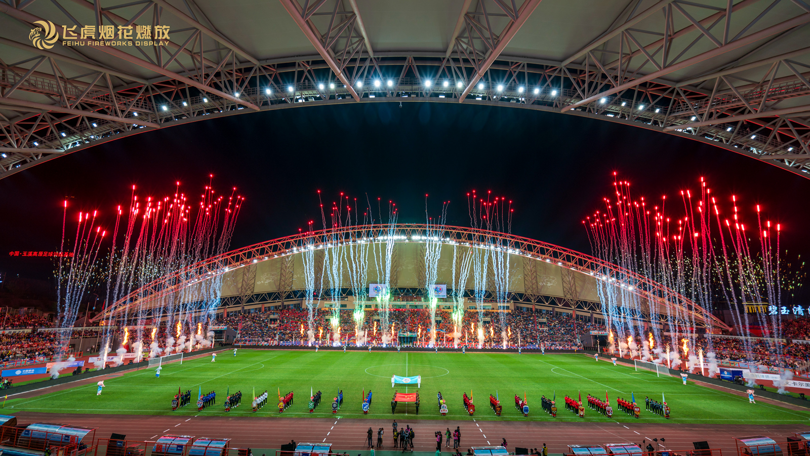Fireworks Show at the 2025 Yunnan Super League Opening Ceremony