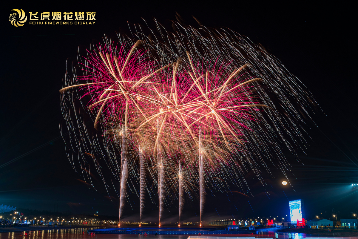 Fireworks Display at the 1st Shaanxi Provincial Winter Games, February 2026